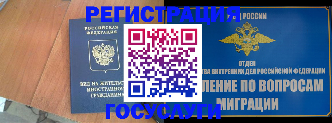 прописка поиск в Красноармейске